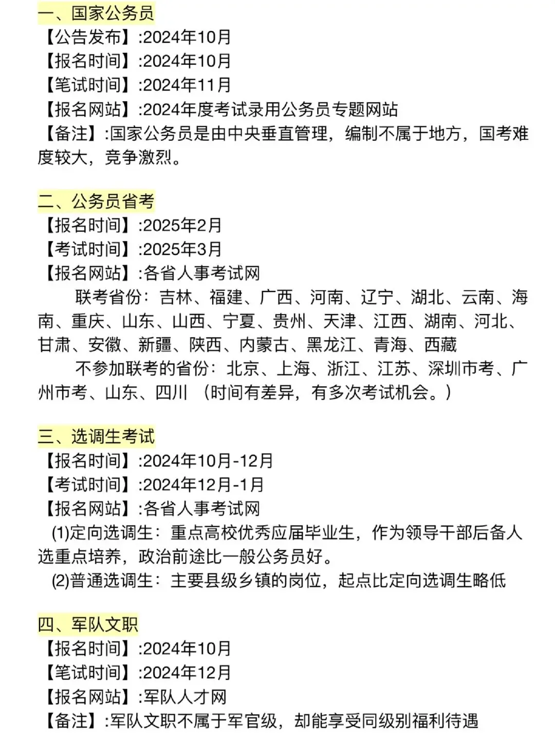 ?应届生别慌！告别毕业焦虑秘籍在此