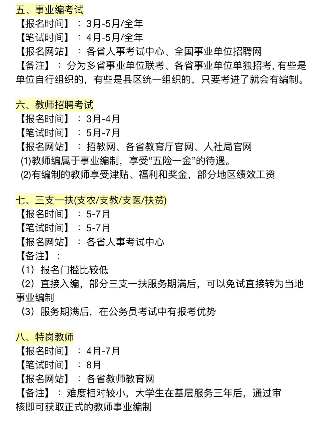 ?应届生别慌！告别毕业焦虑秘籍在此