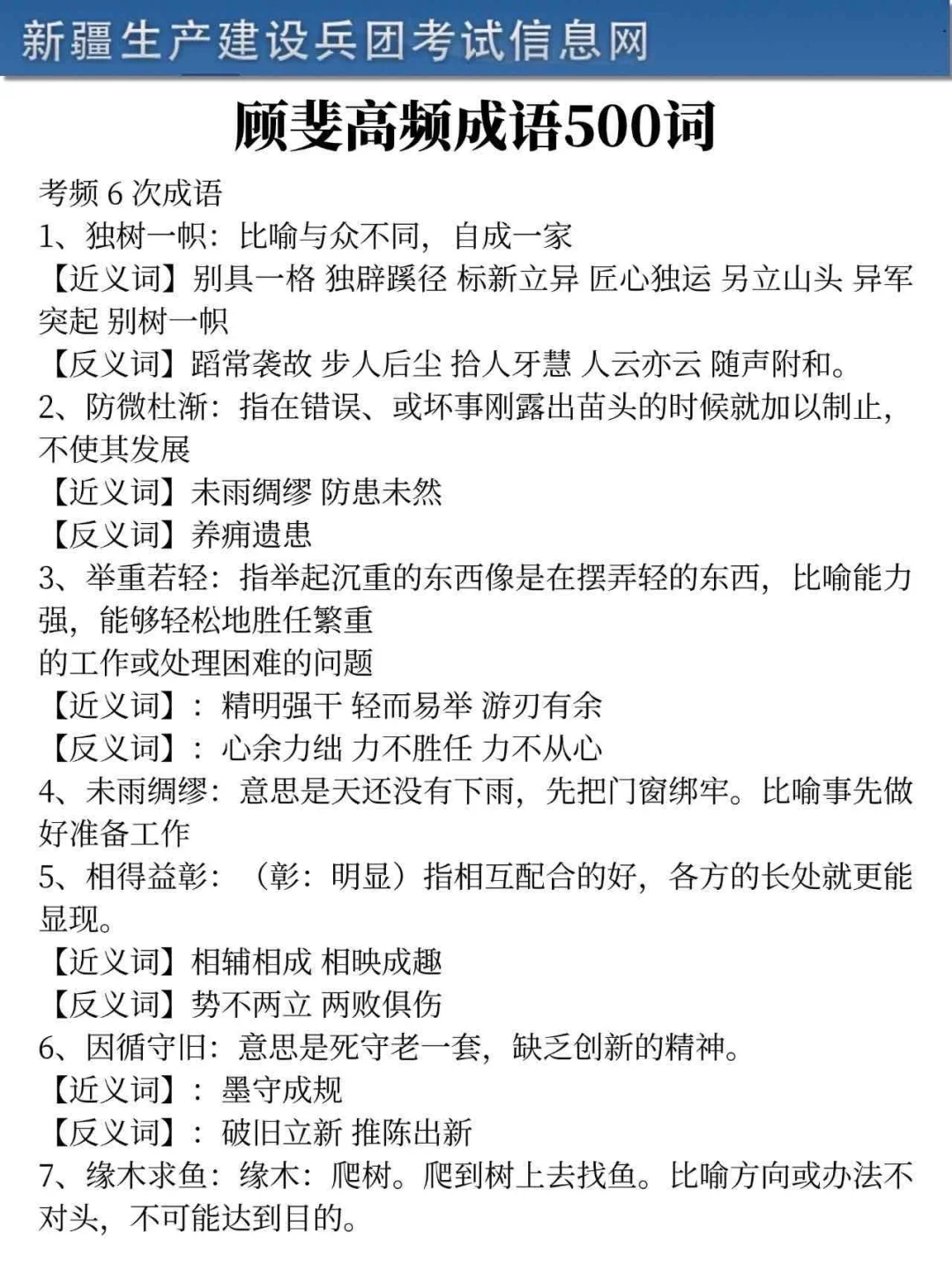 有点恶心?25新疆生产建设兵团，正策变了