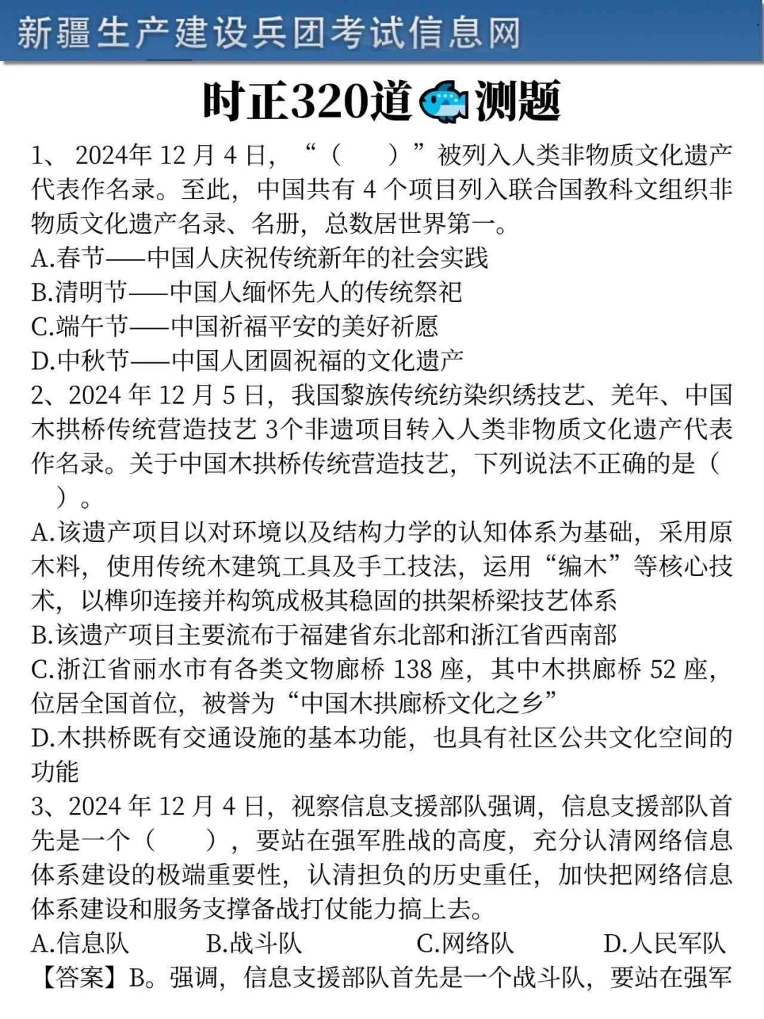 有点恶心?25新疆生产建设兵团，正策变了