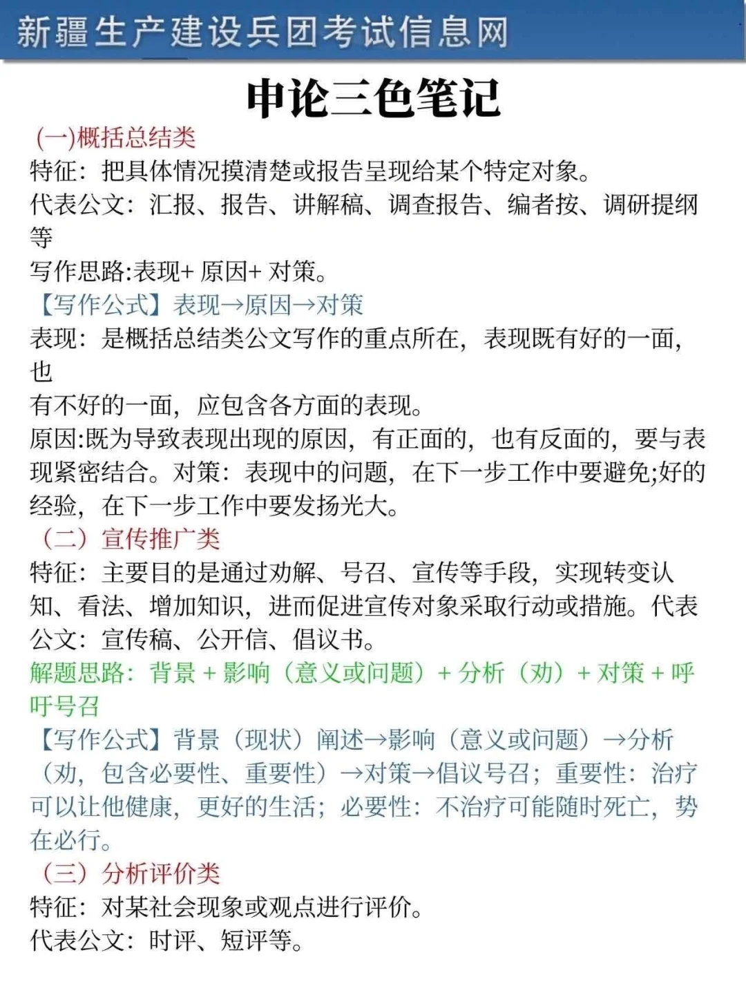 有点恶心?25新疆生产建设兵团，正策变了