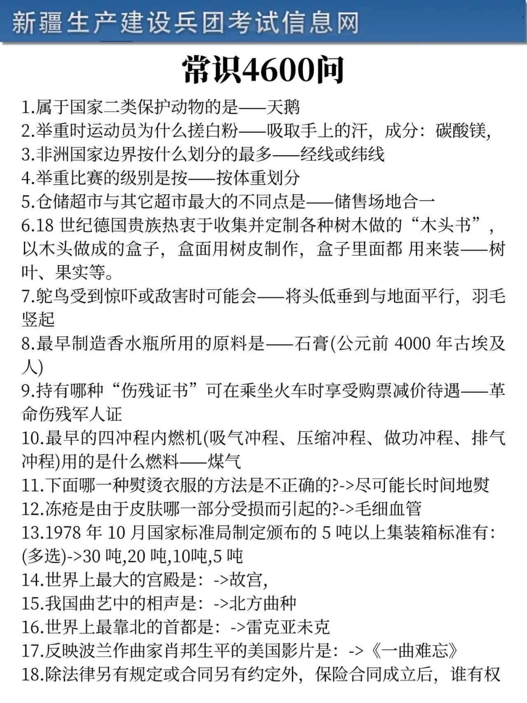 有点恶心?25新疆生产建设兵团，正策变了