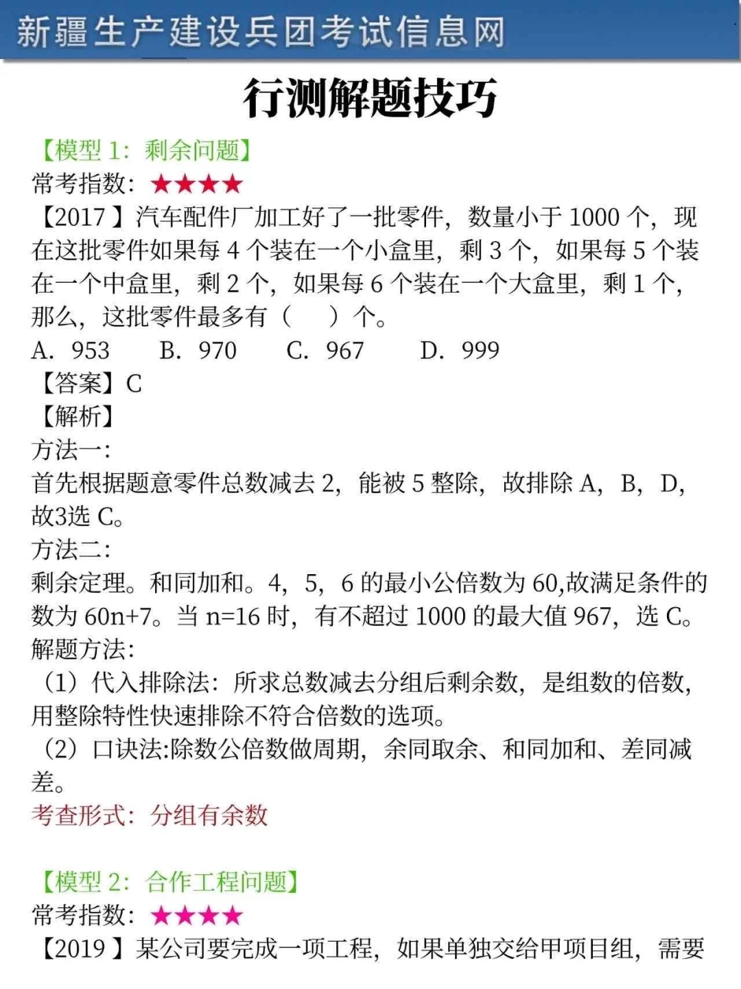 有点恶心?25新疆生产建设兵团，正策变了