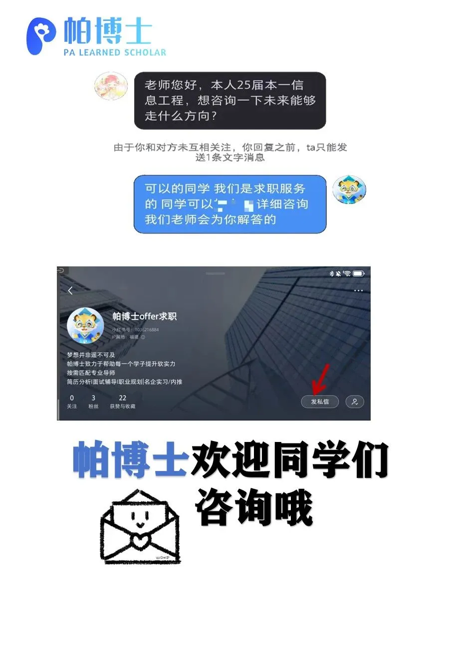 选对岗位，让你的求职之路畅通无阻！