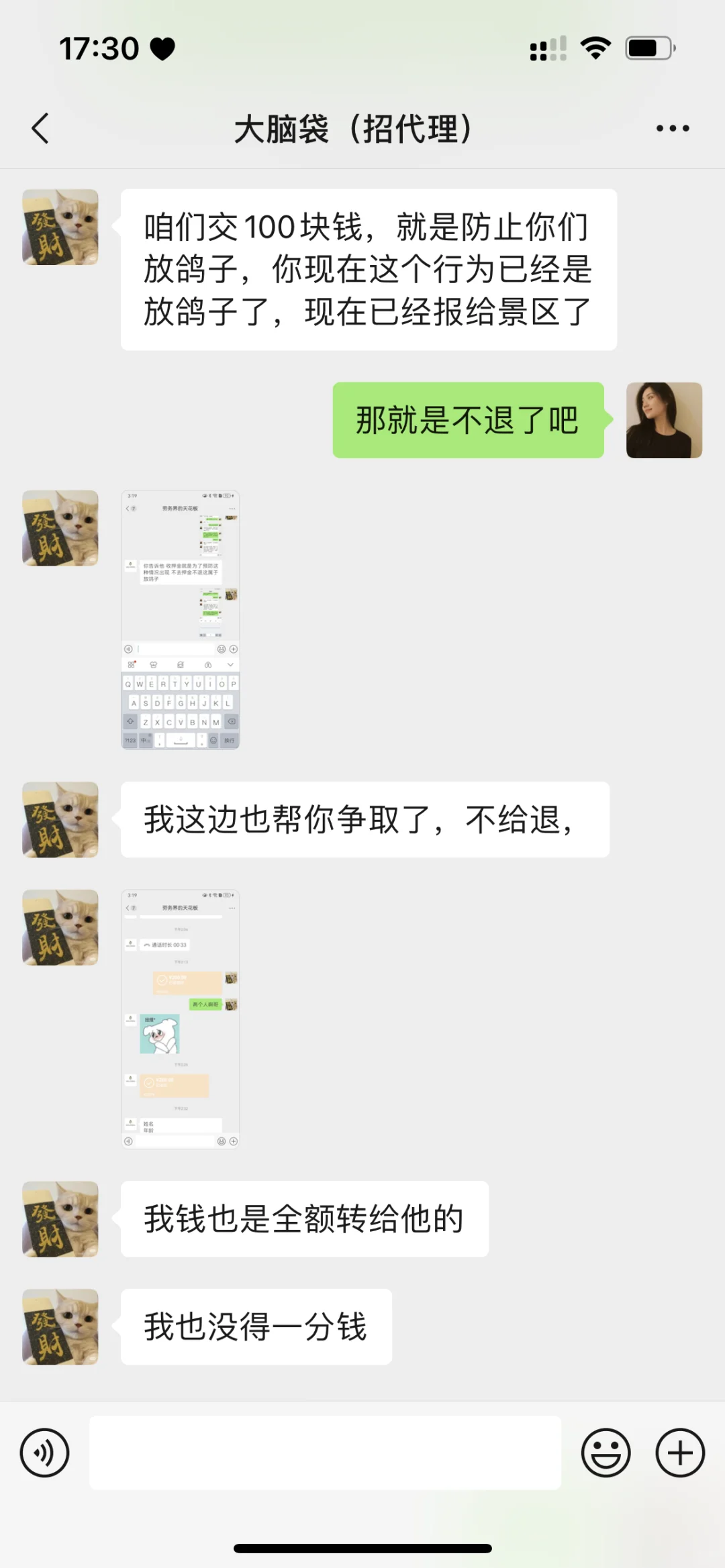 长治找工作的宝子们避雷了‼️