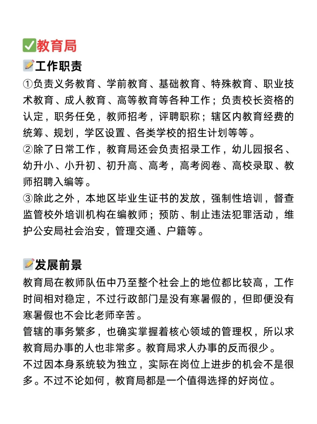 学前教育专业别把路走的这么窄?