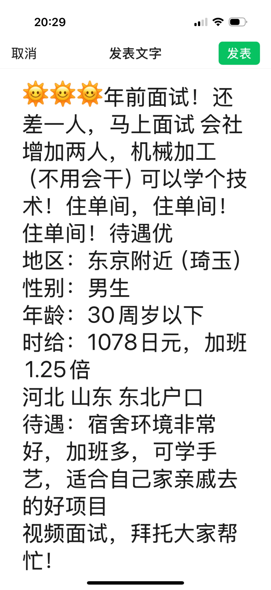 年轻小兄弟来一枚！一边挣米儿一边学技术！