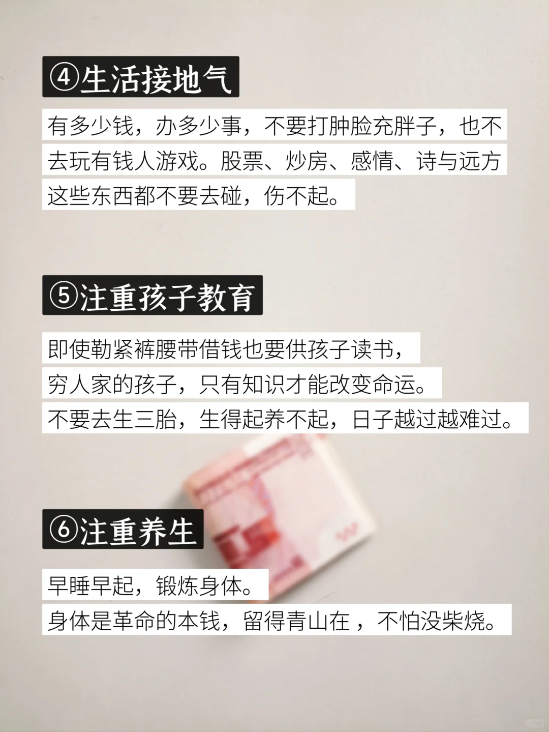 极简存钱｜没钱，请开始这20件事❗