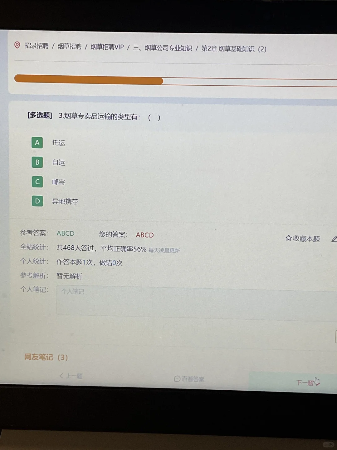 我怎么报完云南中烟才发现这个网址?