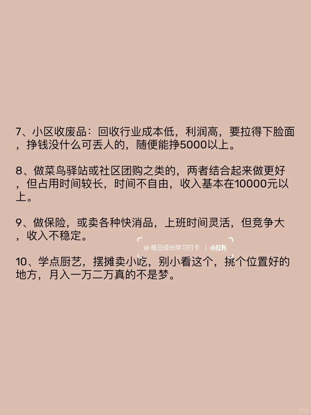 40岁往上失业后的10条出路及收入