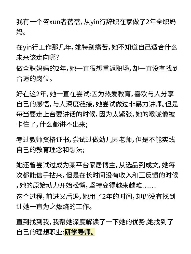 突然觉得失业或辞职可能是件好事！