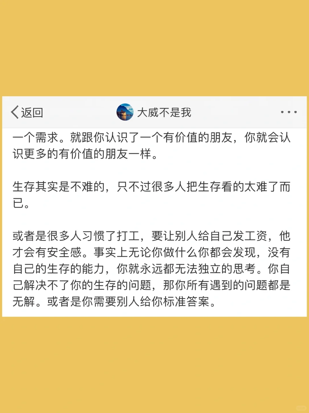 很多人觉得自己失业在家悟到的，不过就是他