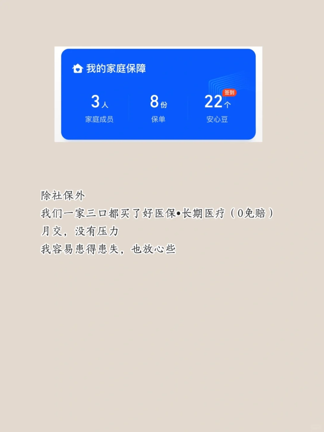 经济下行➕失业9个月，我一个普通人的布局