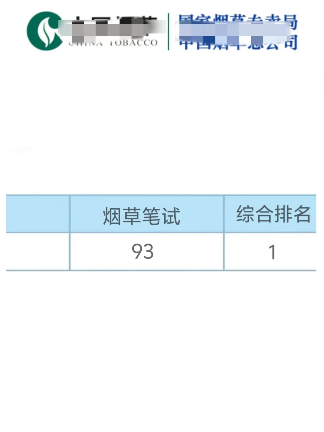 我怎么报完云南中烟才发现这个网址?