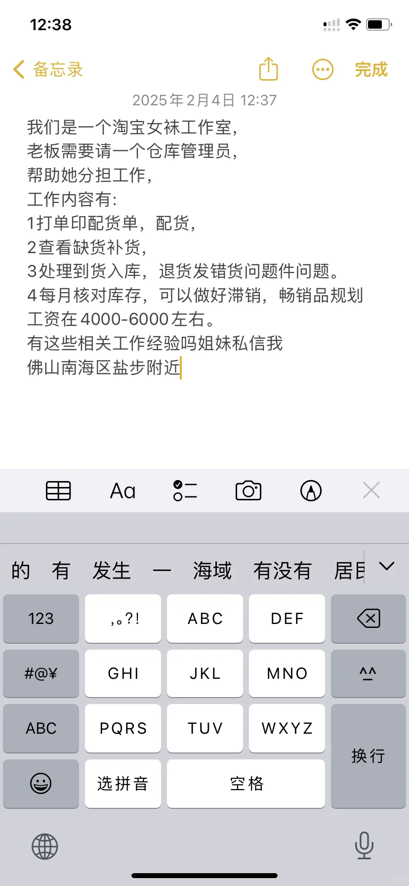 现在招助理这么难吗？2个月都没有动静？求推