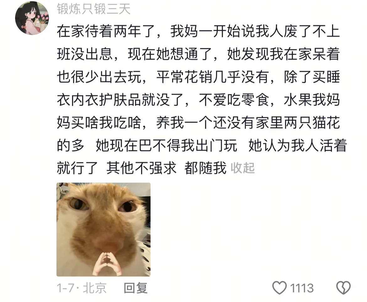 为什么很多人失业了还是选择呆在家里