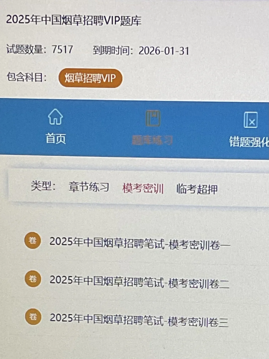 我怎么报完云南中烟才发现这个网址?