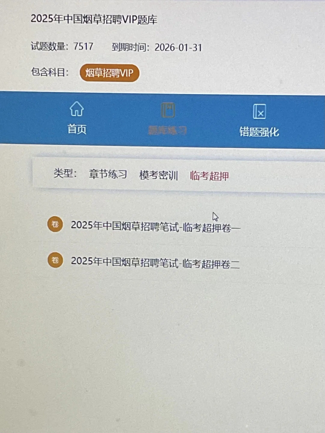 我怎么报完云南中烟才发现这个网址?