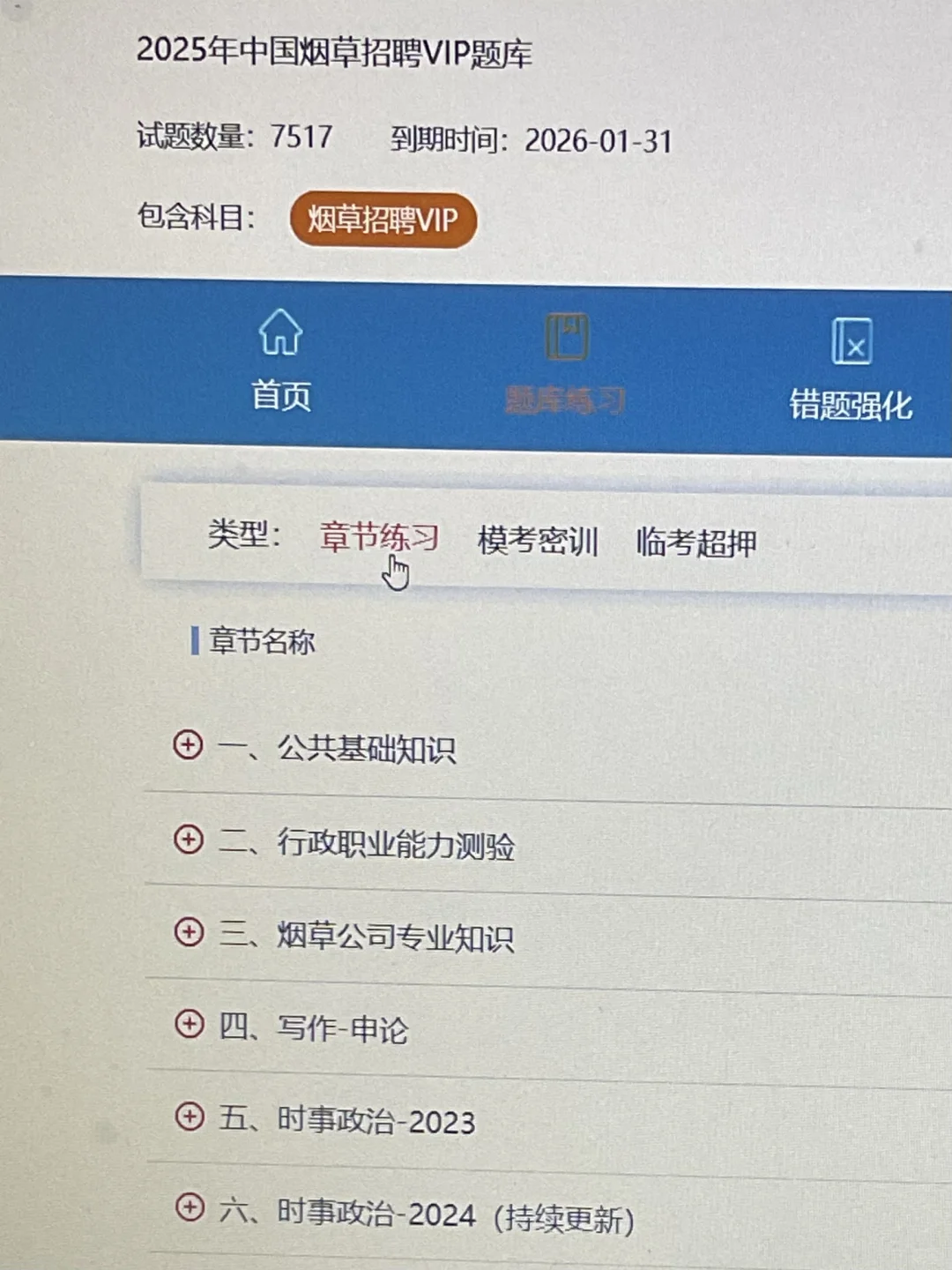 我怎么报完云南中烟才发现这个网址?