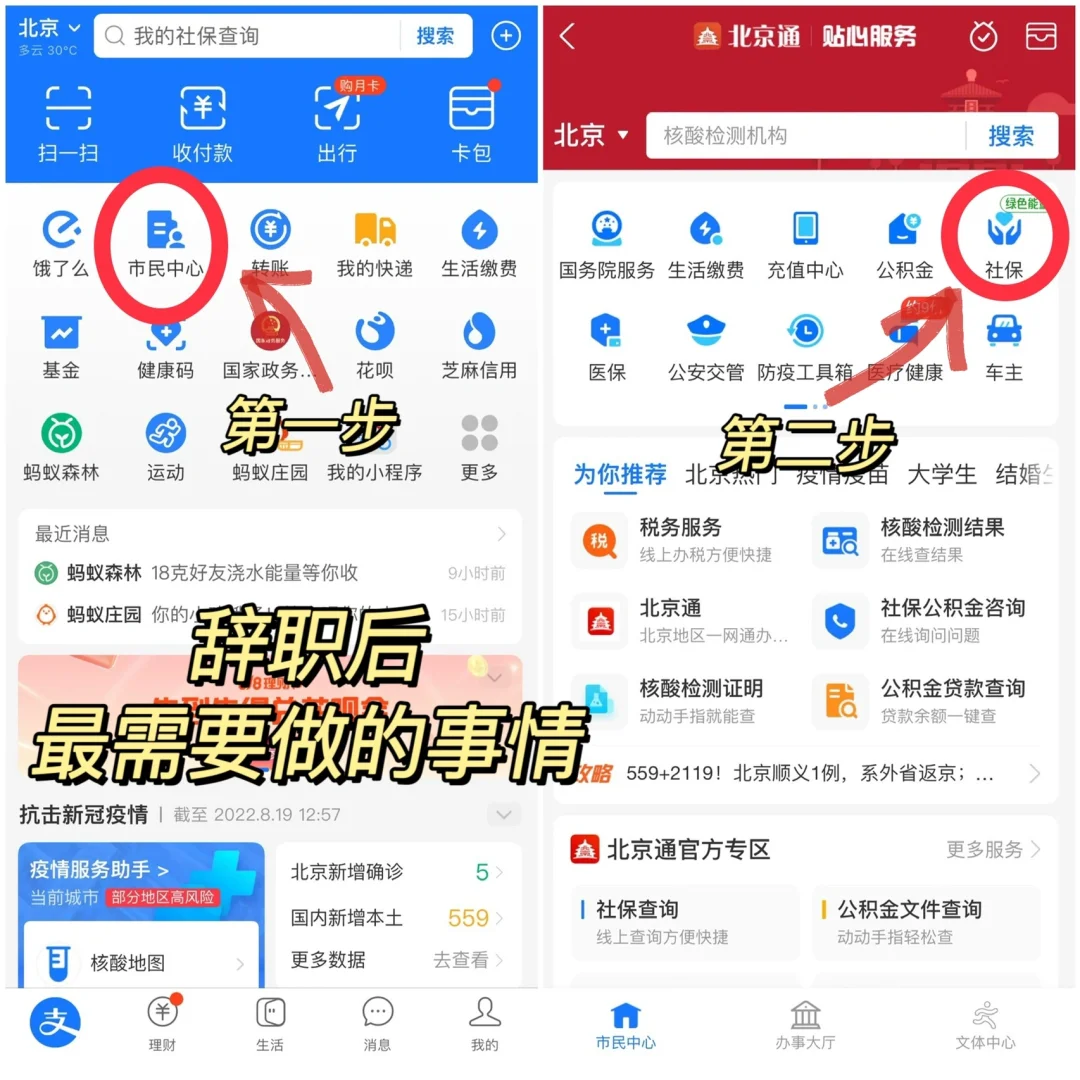 主动辞职还能领失业补贴‼️裸辞后的第一件事