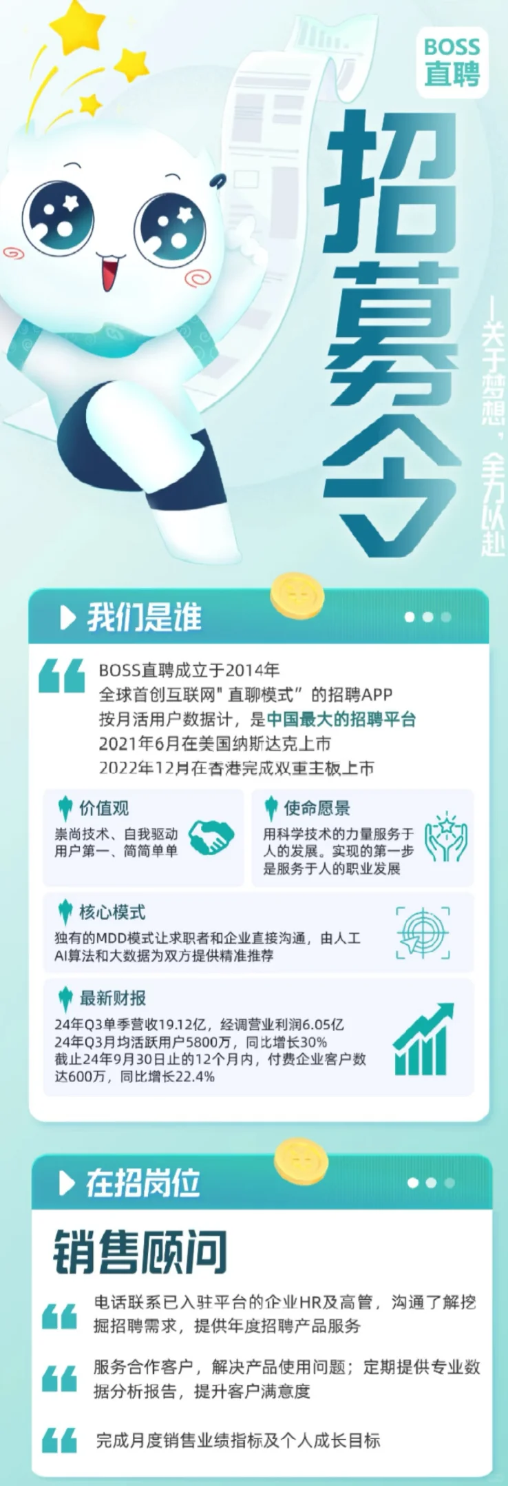 西安BOSS直聘春招开始啦！