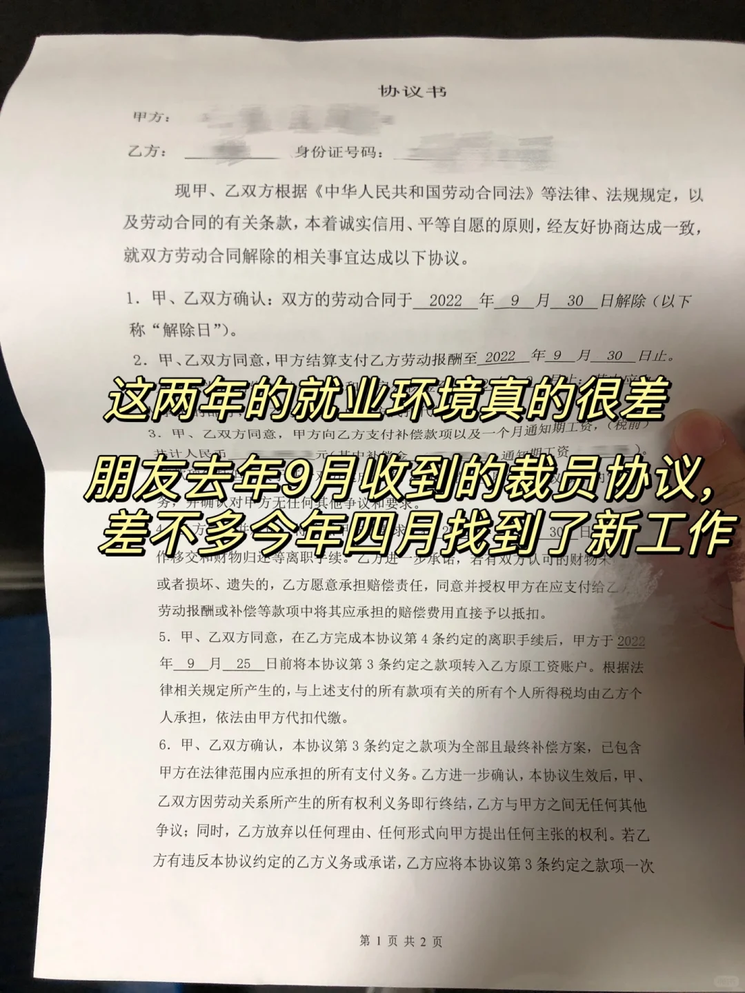 35+中年失业后，目前普遍的4条出路和现状