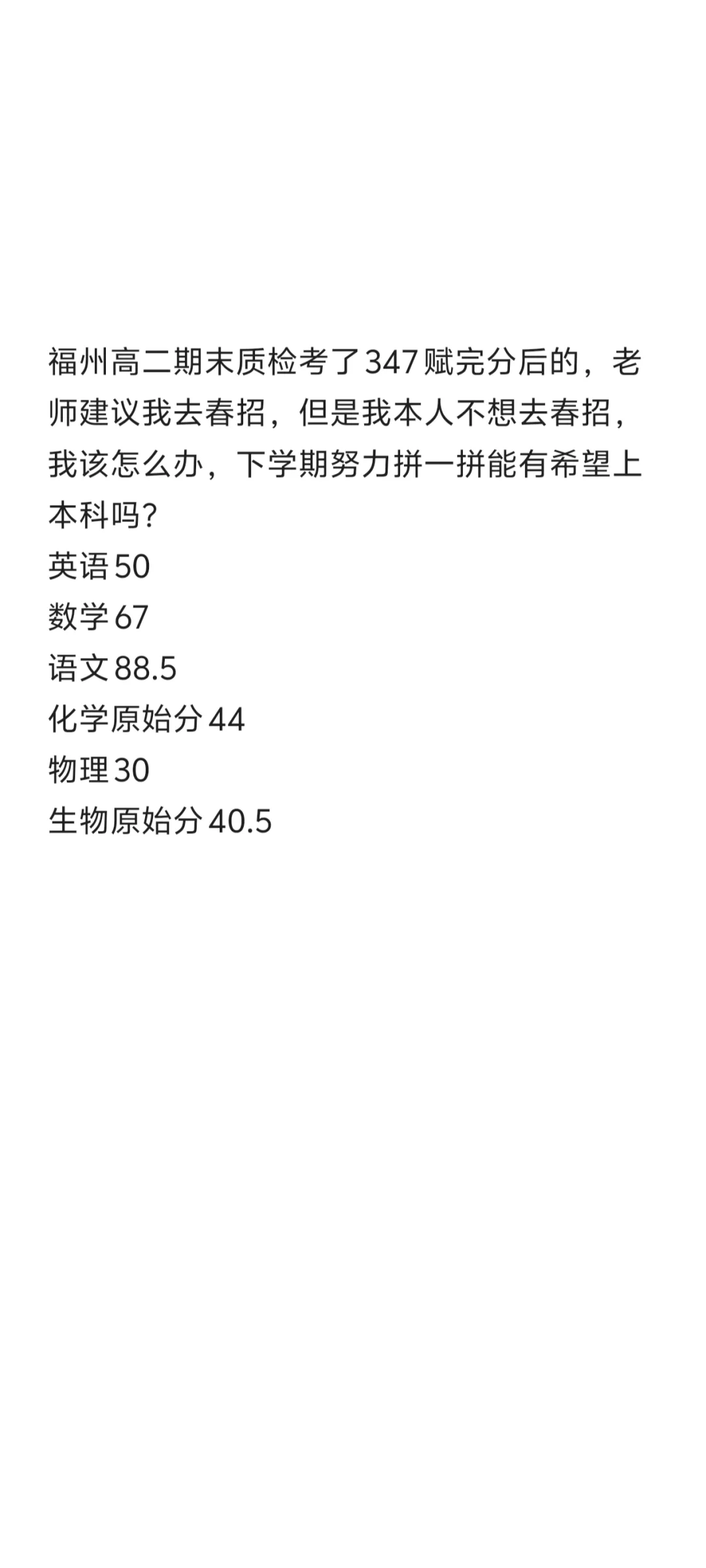 福州质检不想去春招