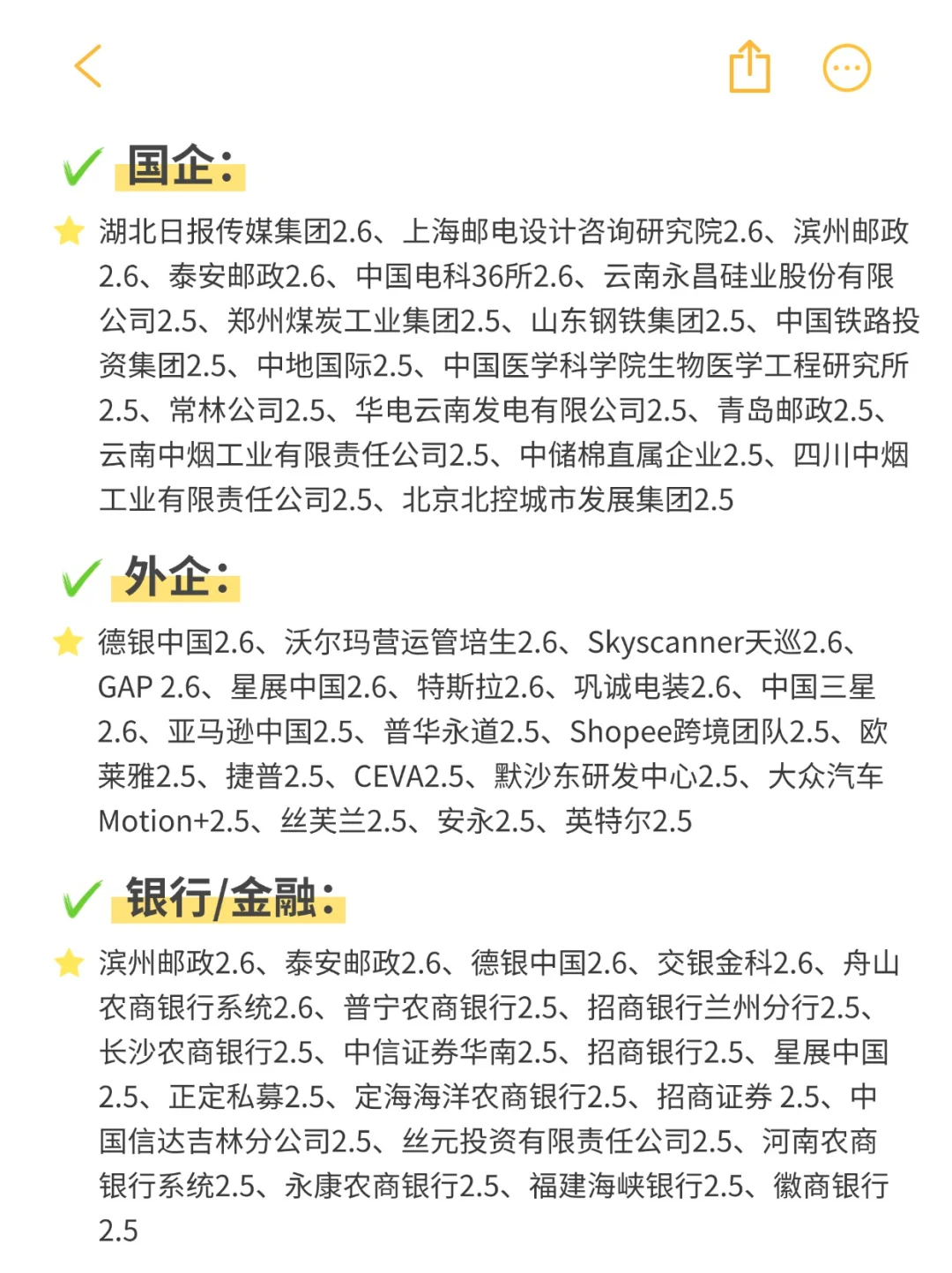 节后的春招形式真的太好了！