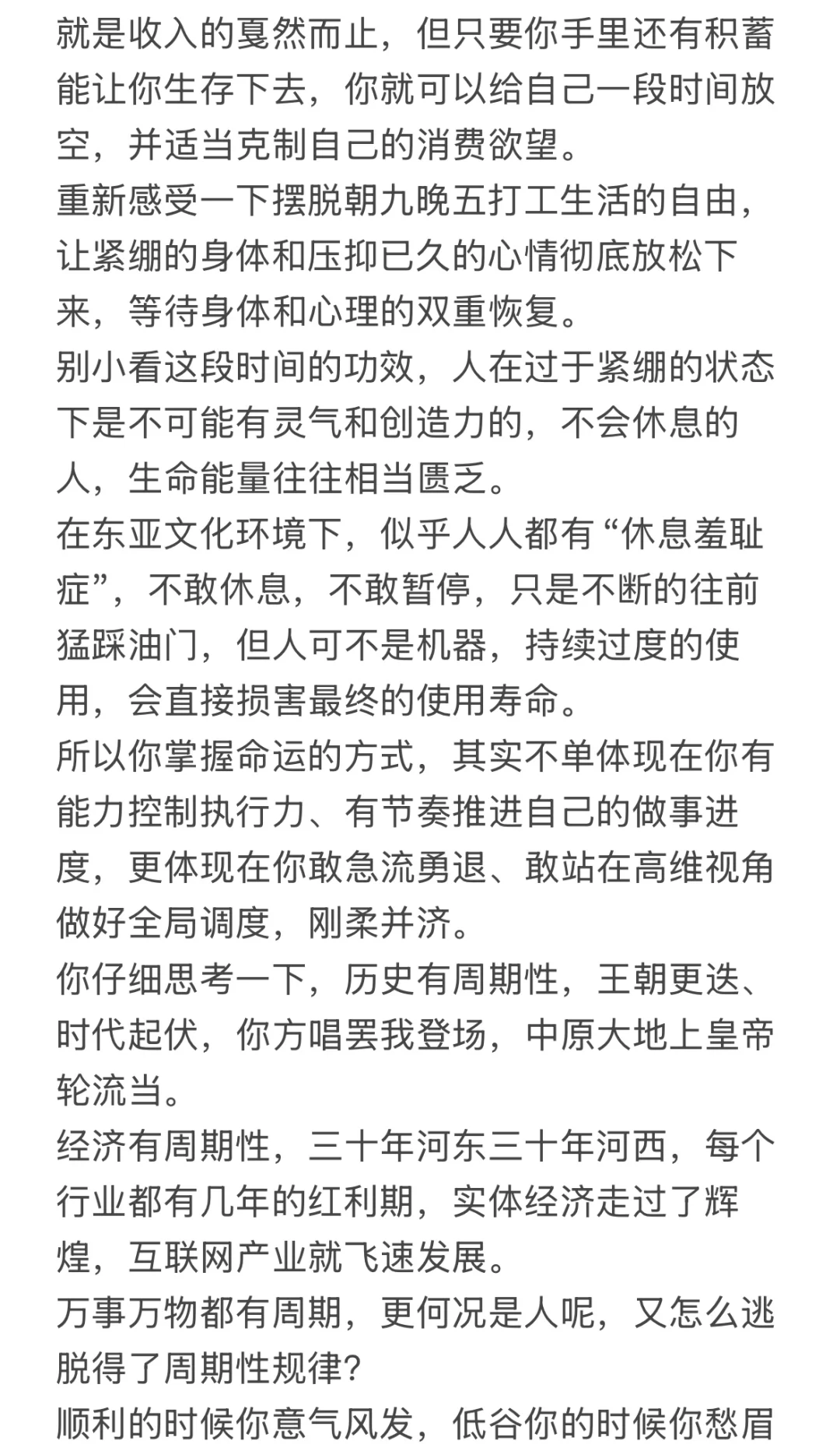 现在的大环境，失业或辞职反而是好事！