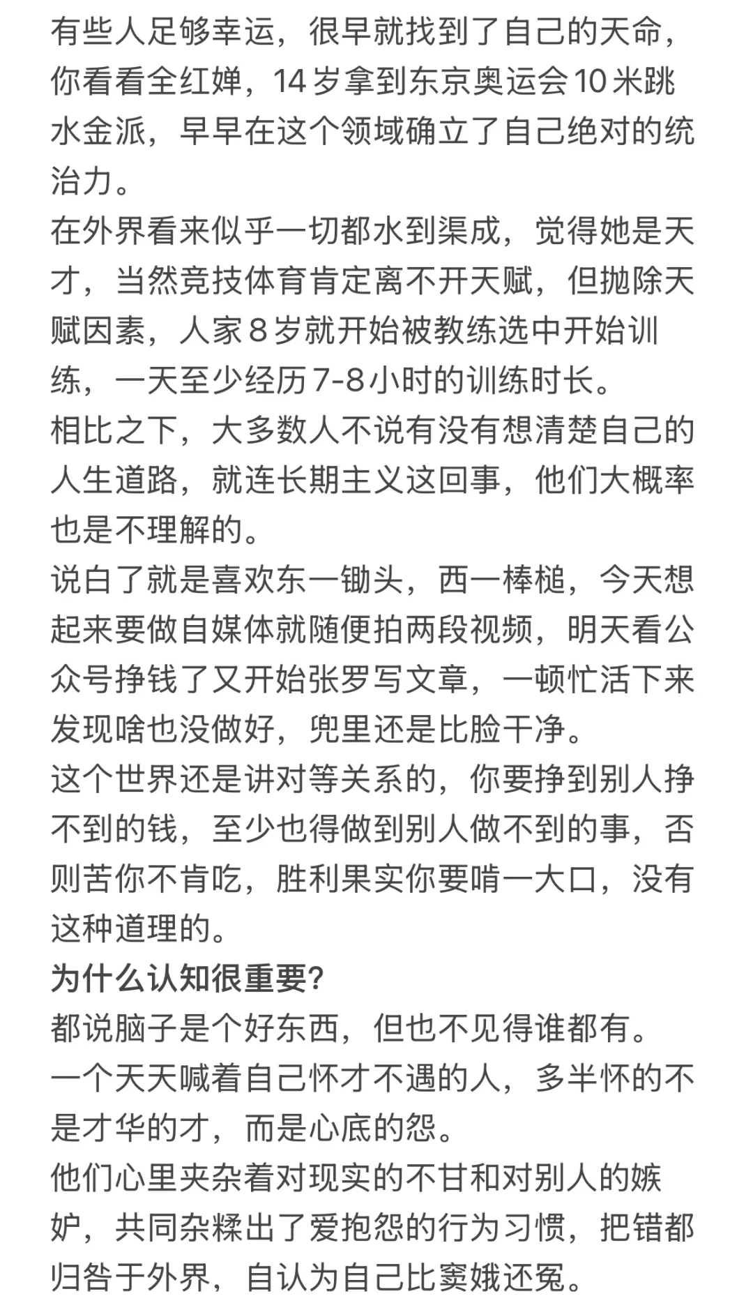 现在的大环境，失业或辞职反而是好事！