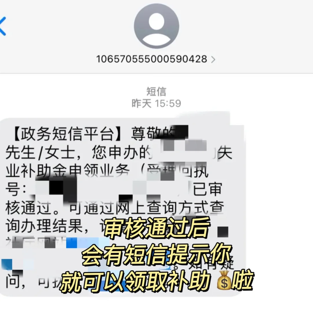 主动辞职还能领失业补贴‼️裸辞后的第一件事