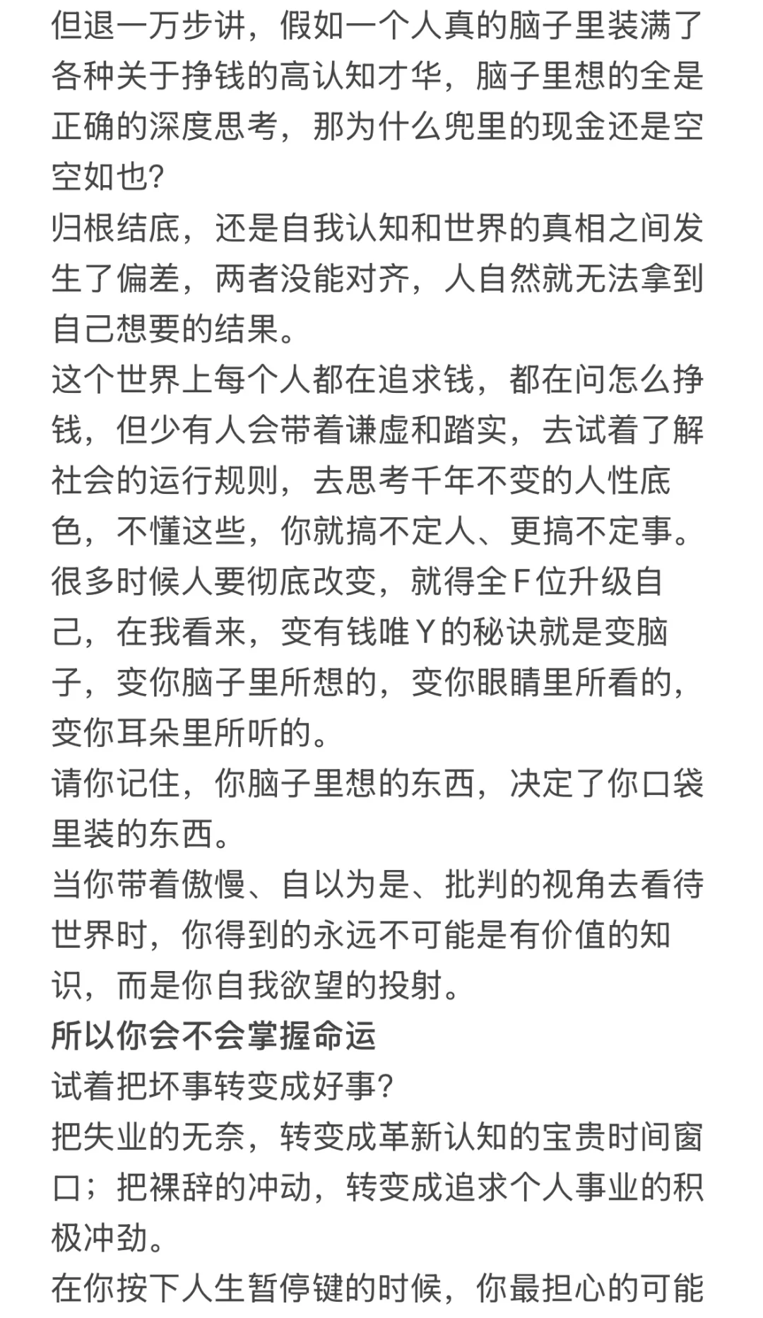 现在的大环境，失业或辞职反而是好事！