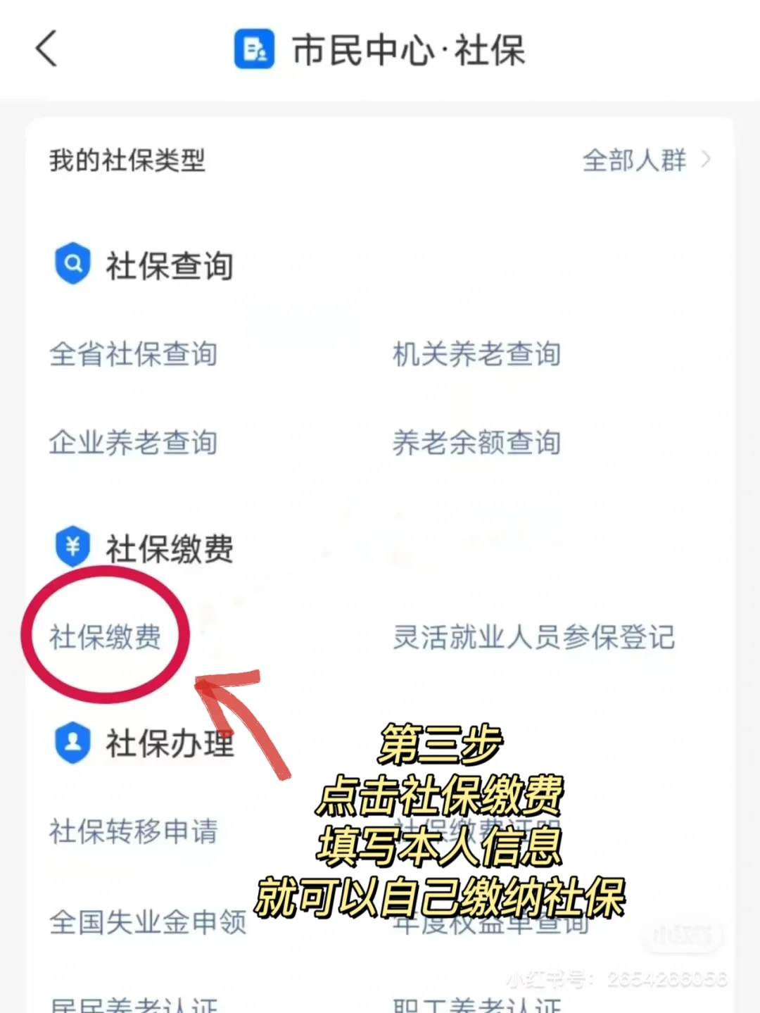 主动辞职还能领失业补贴‼️裸辞后的第一件事