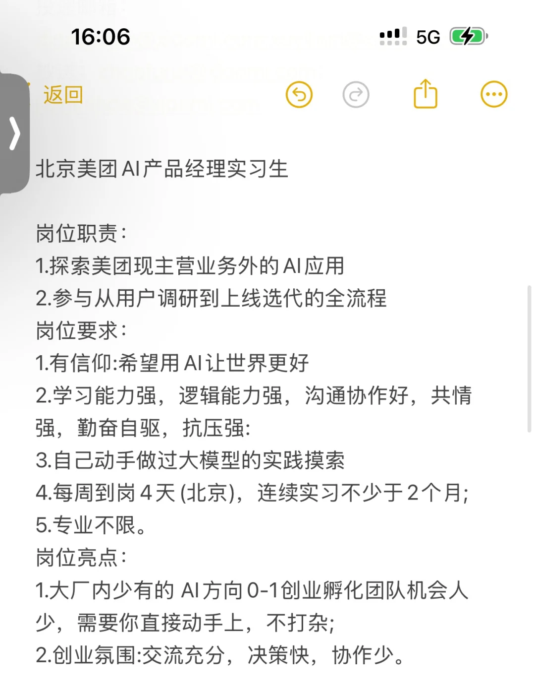 这么多美团ai内推实习没人来