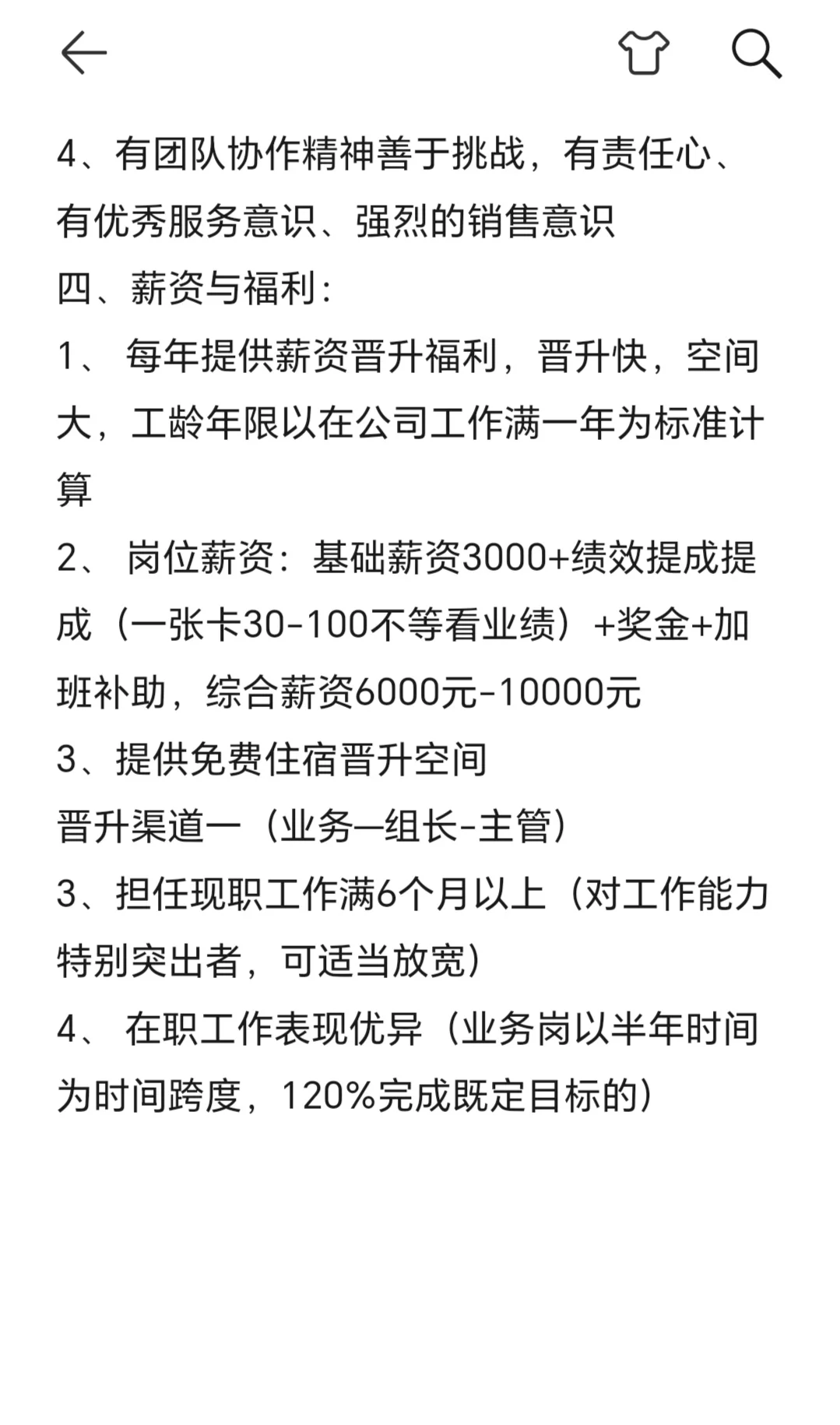 今日份的岗位推荐《机场值机引导员》