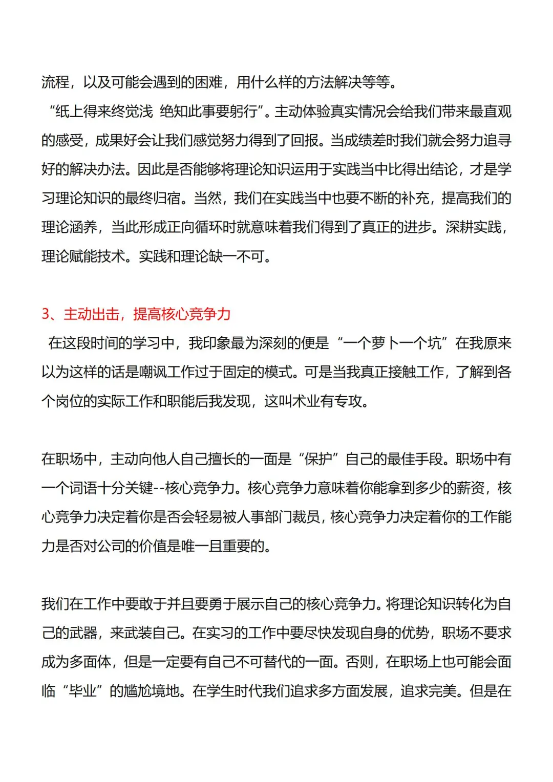 原来实习去没去，老师一眼就能看出来啊