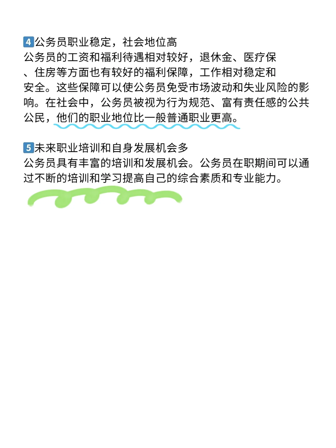 终于有人把美术生考公说清楚了…