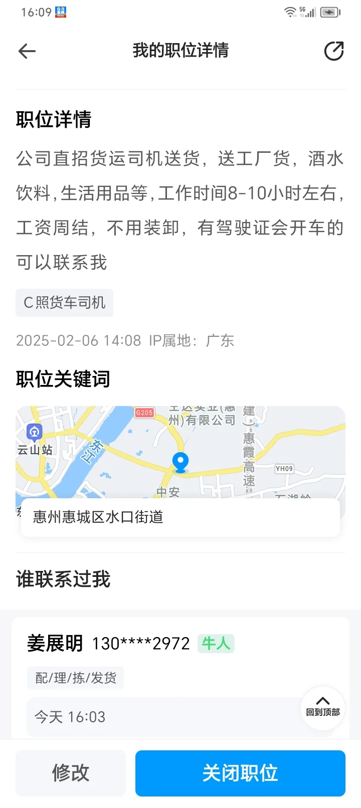 招聘，招聘纯司