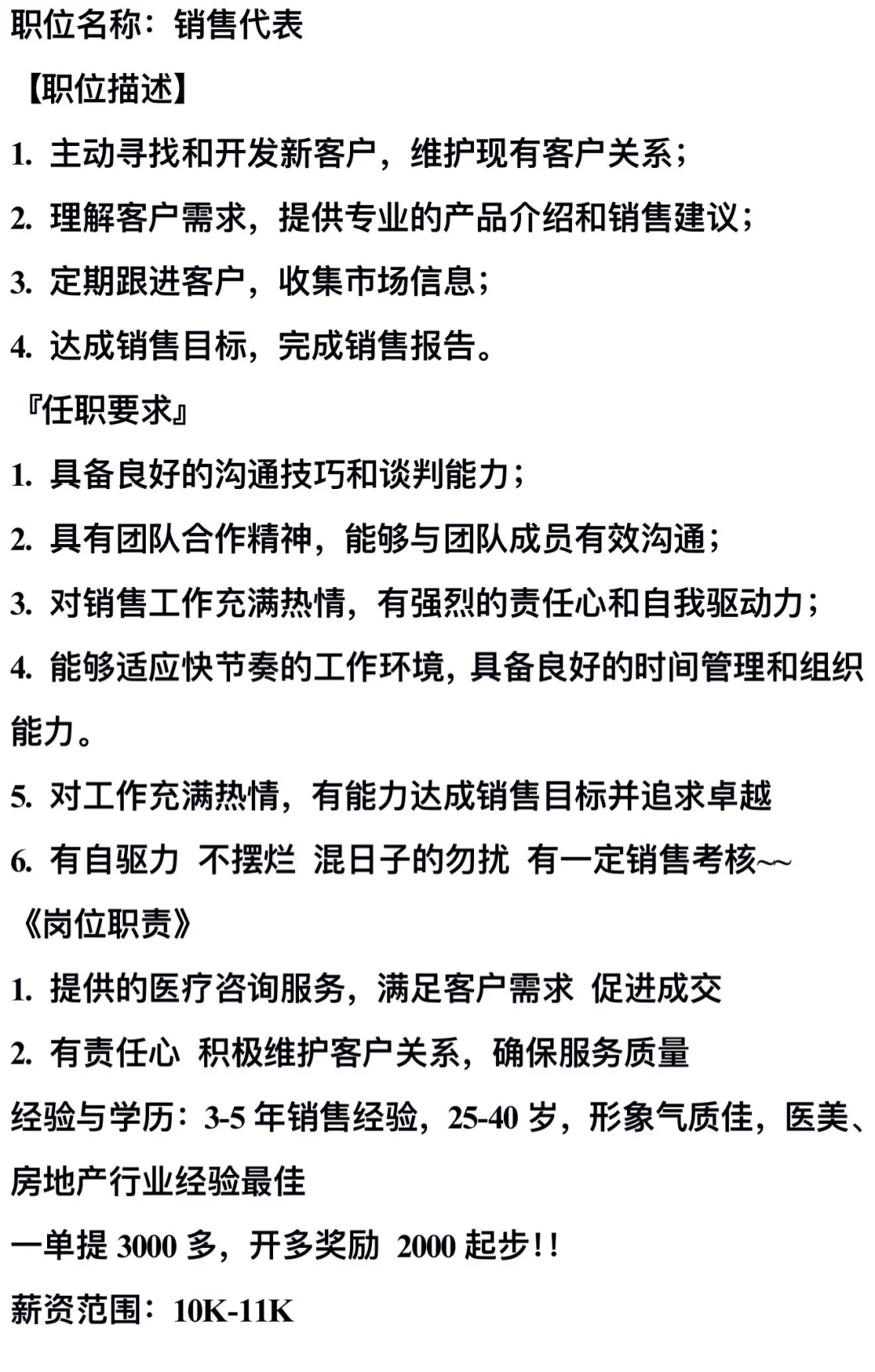 招聘人才啊！！诚信招聘