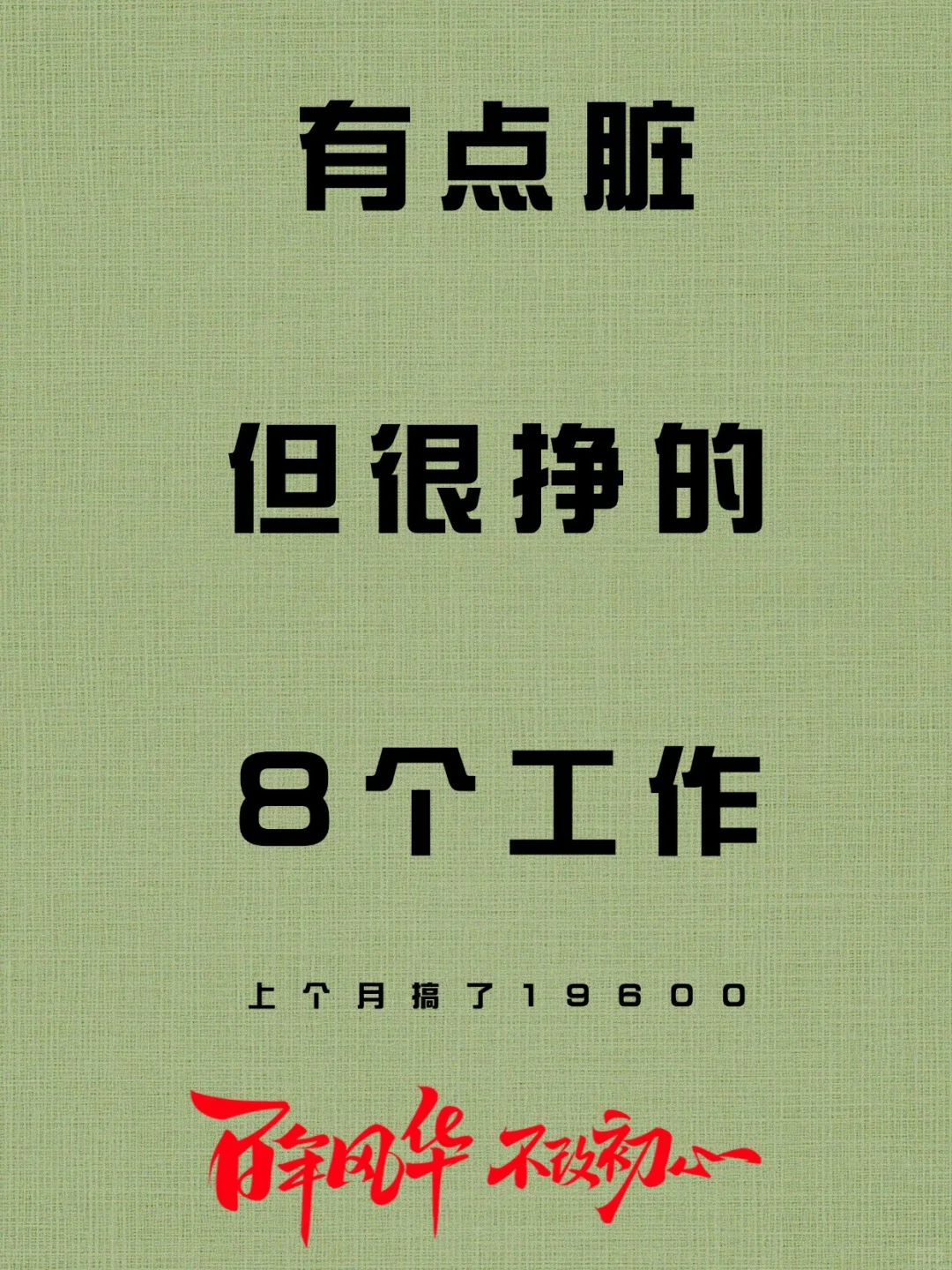 2025很吃香的8个工作