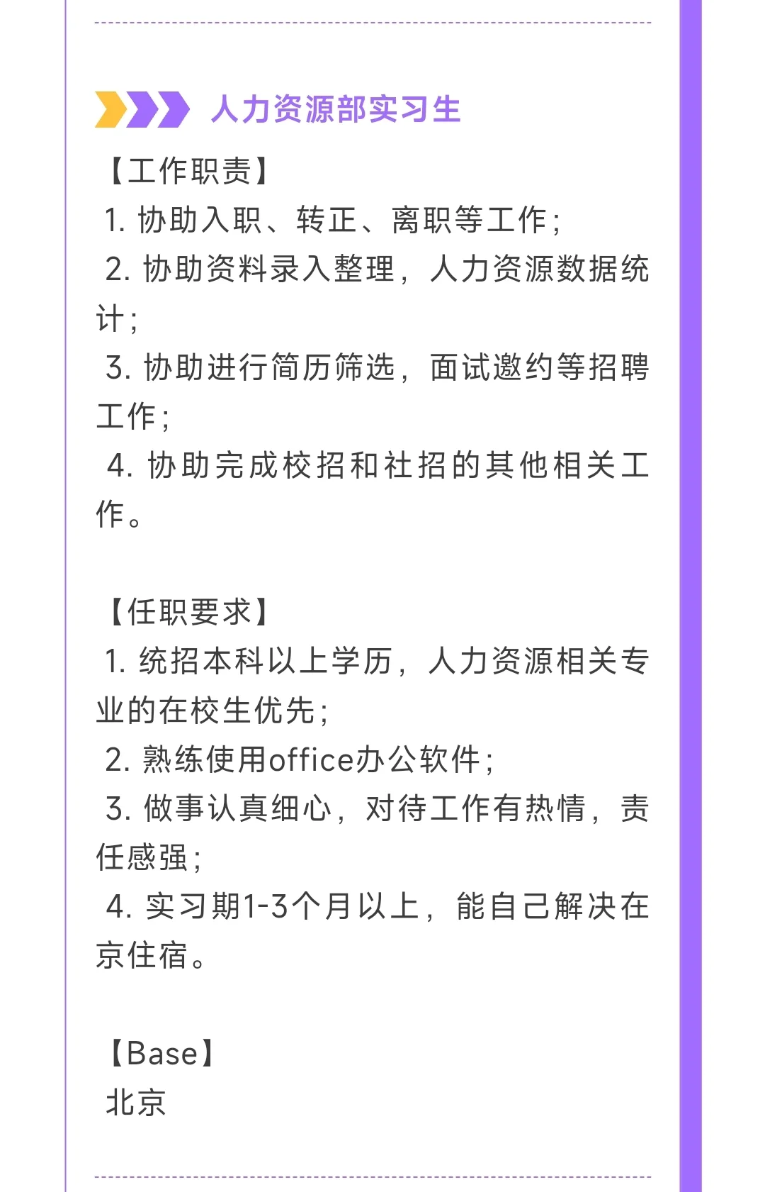 致同急需实习生，25届在校生看过来?