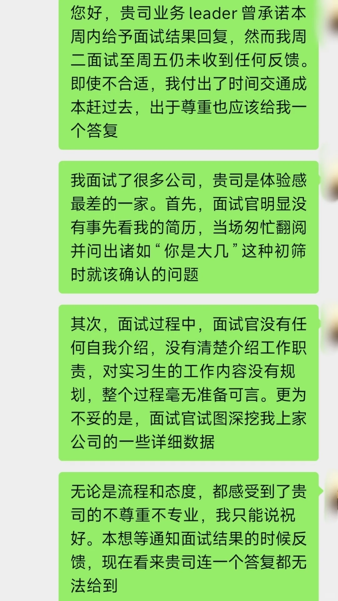 窝囊实习生终于勇敢开麦一次