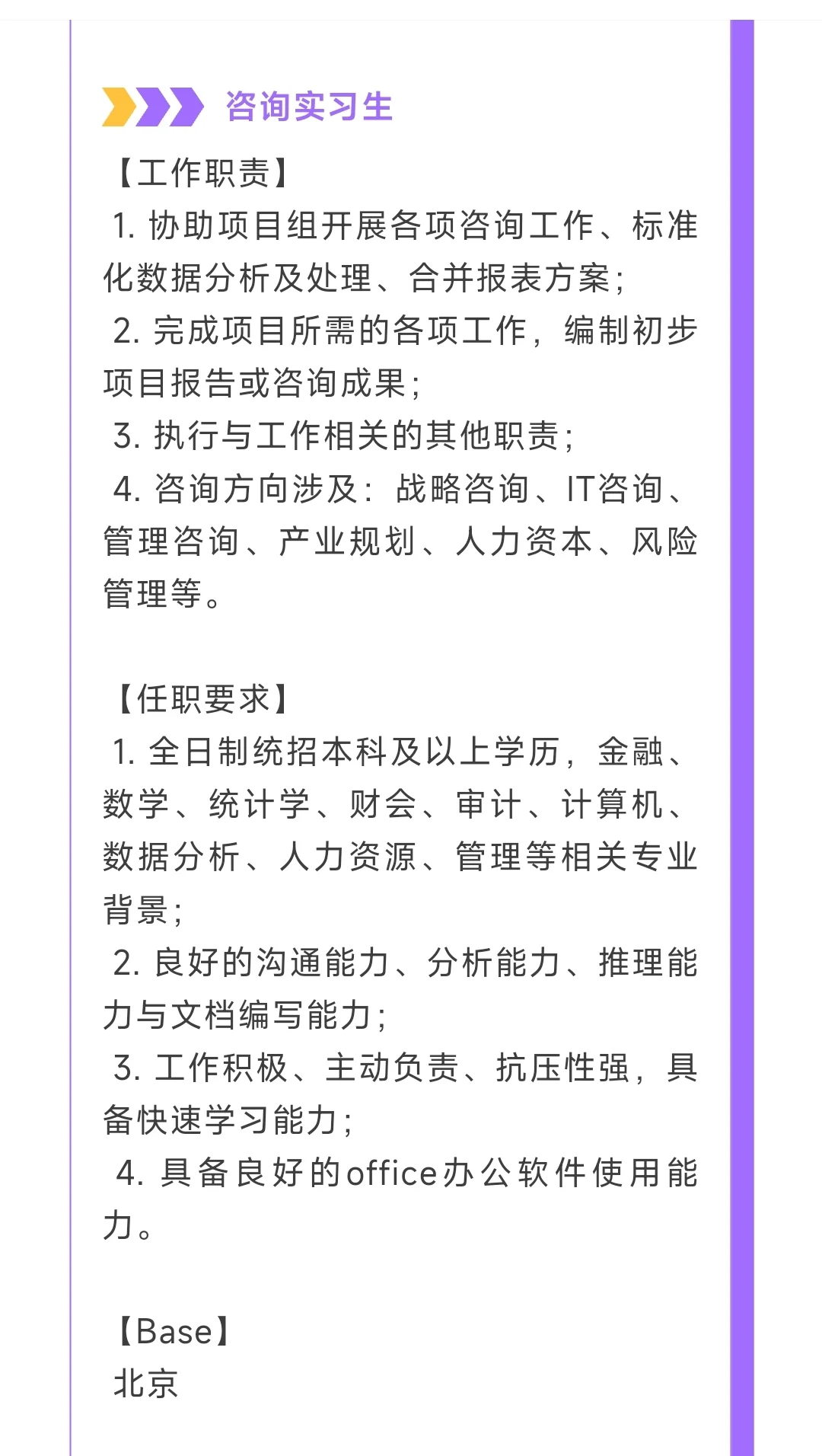 致同急需实习生，25届在校生看过来?