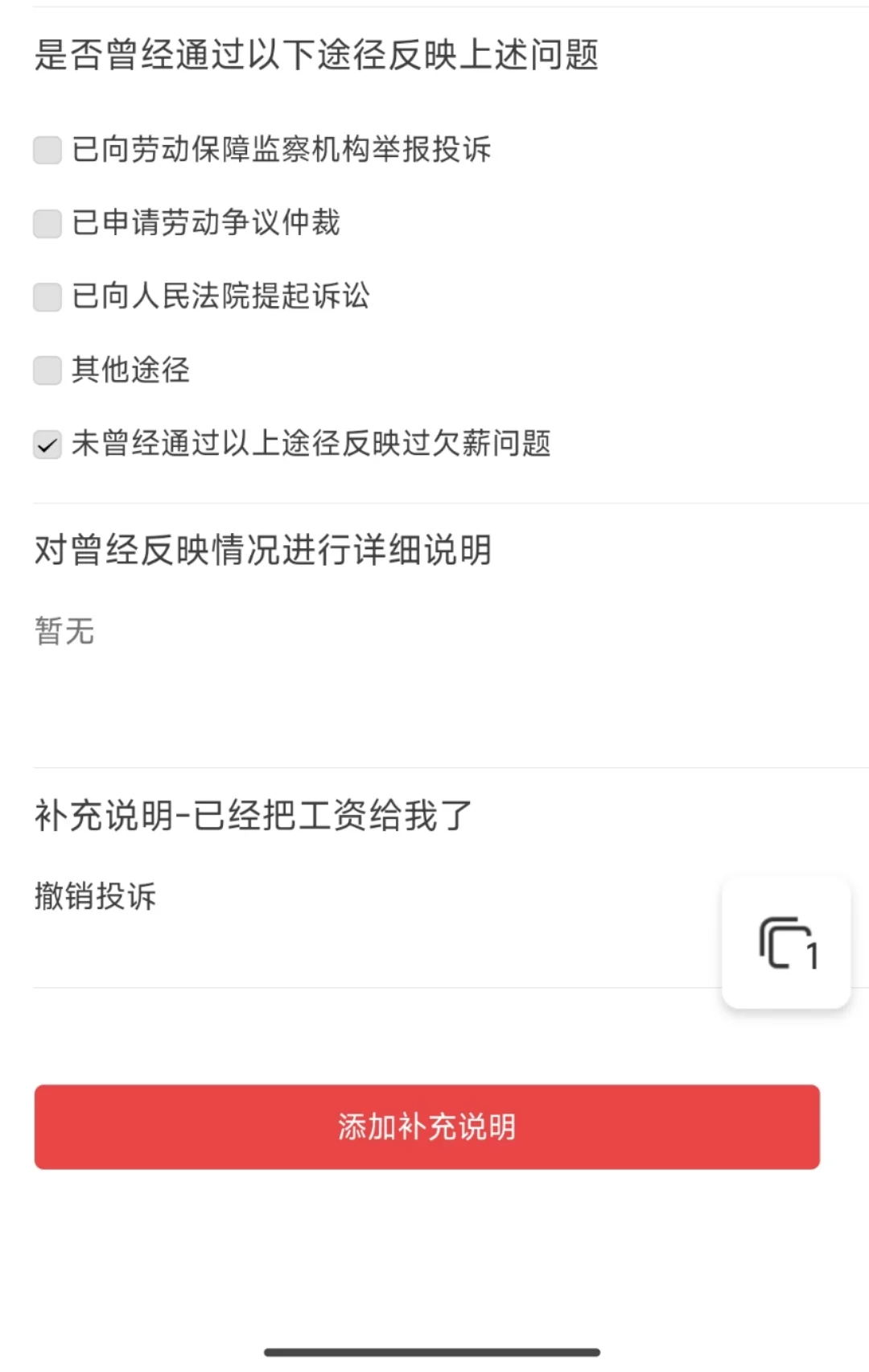 不满三天不给工资怎么解决？（真人攻略）