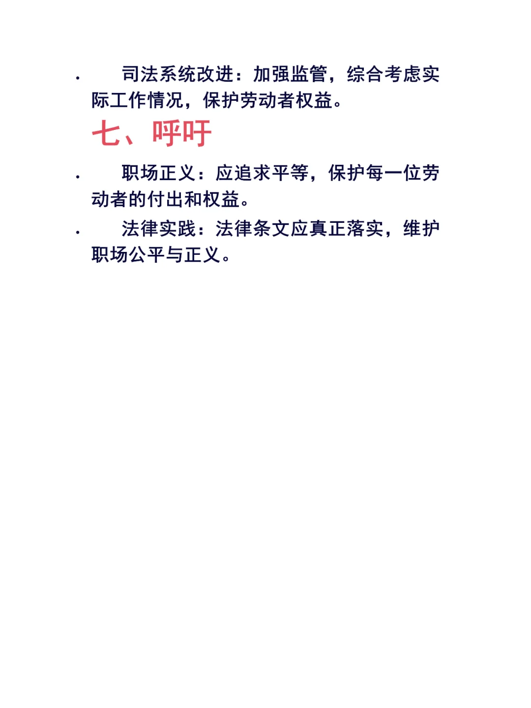 劳务派遣公司换，工作地点和用人单位如一