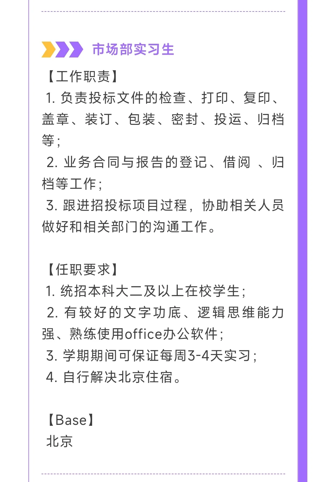 致同急需实习生，25届在校生看过来?