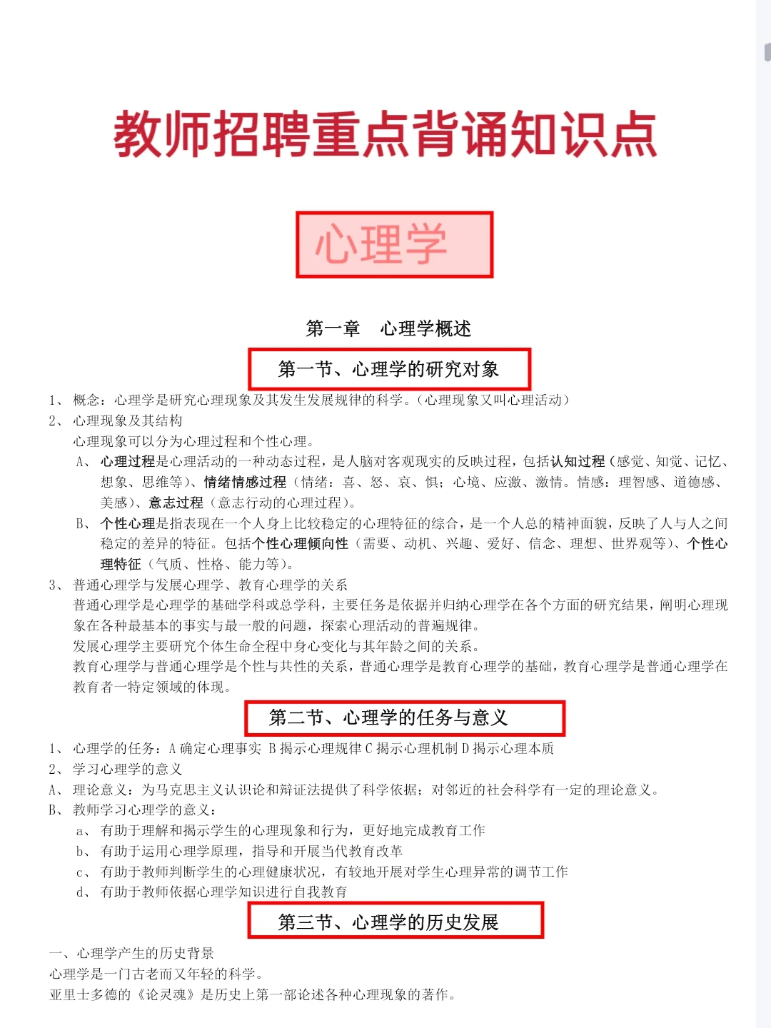 好消息?25教师招聘临时新增通知