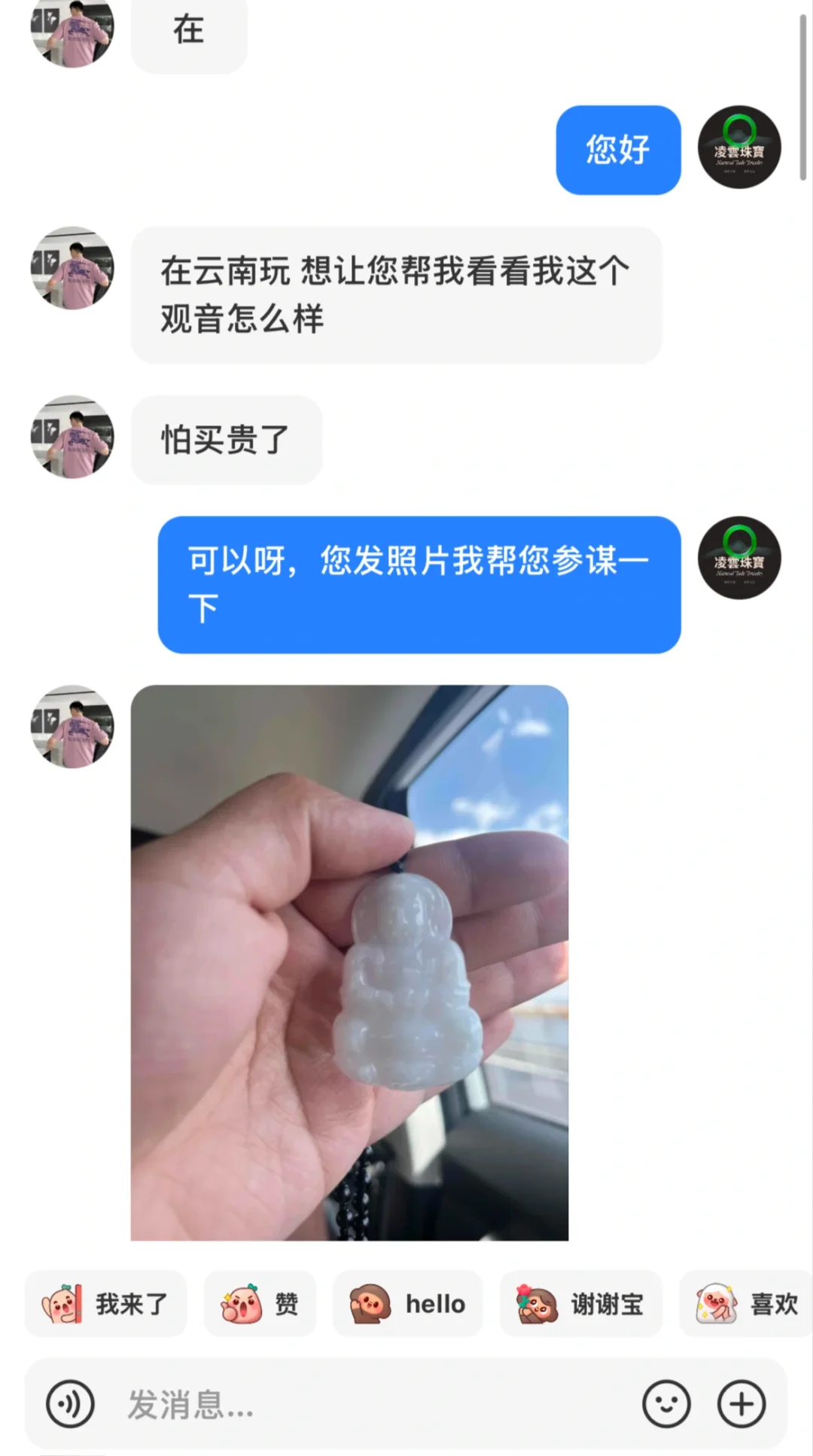 谁给云南旅游购物店封神的！东西贵100倍！