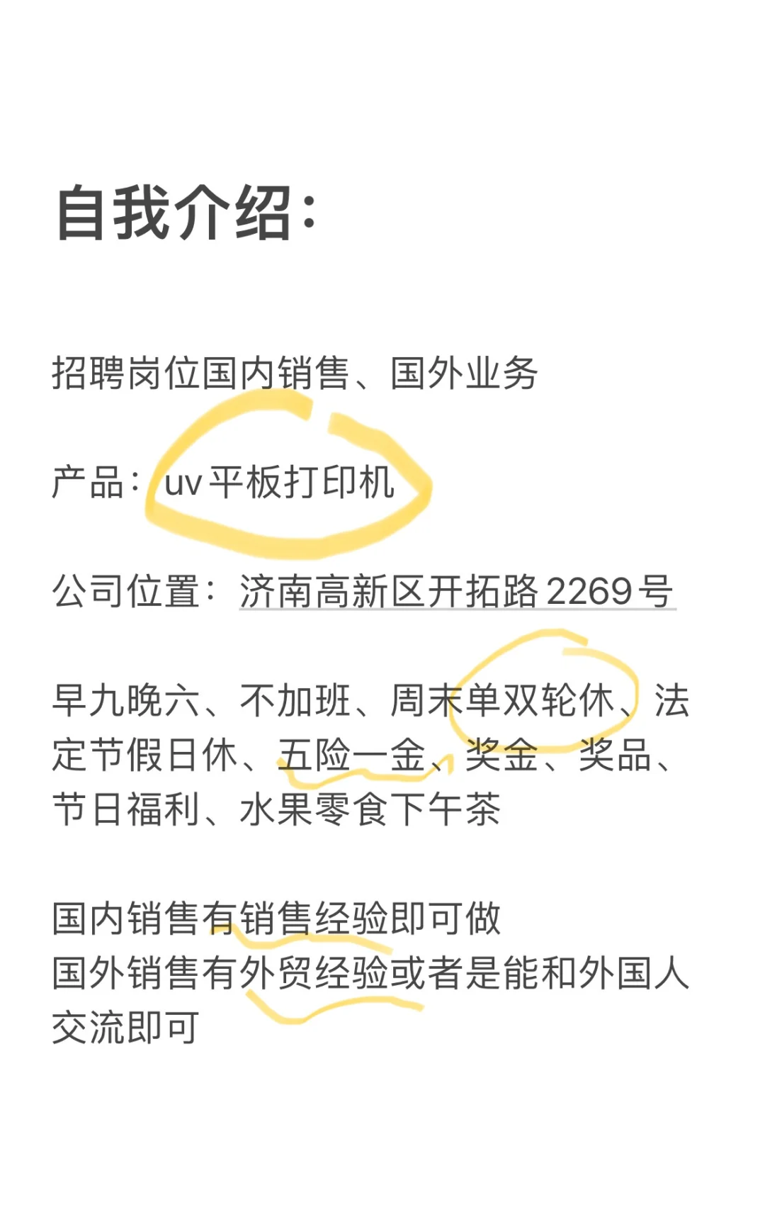 正儿八经的招需要工作的兄弟姐妹～