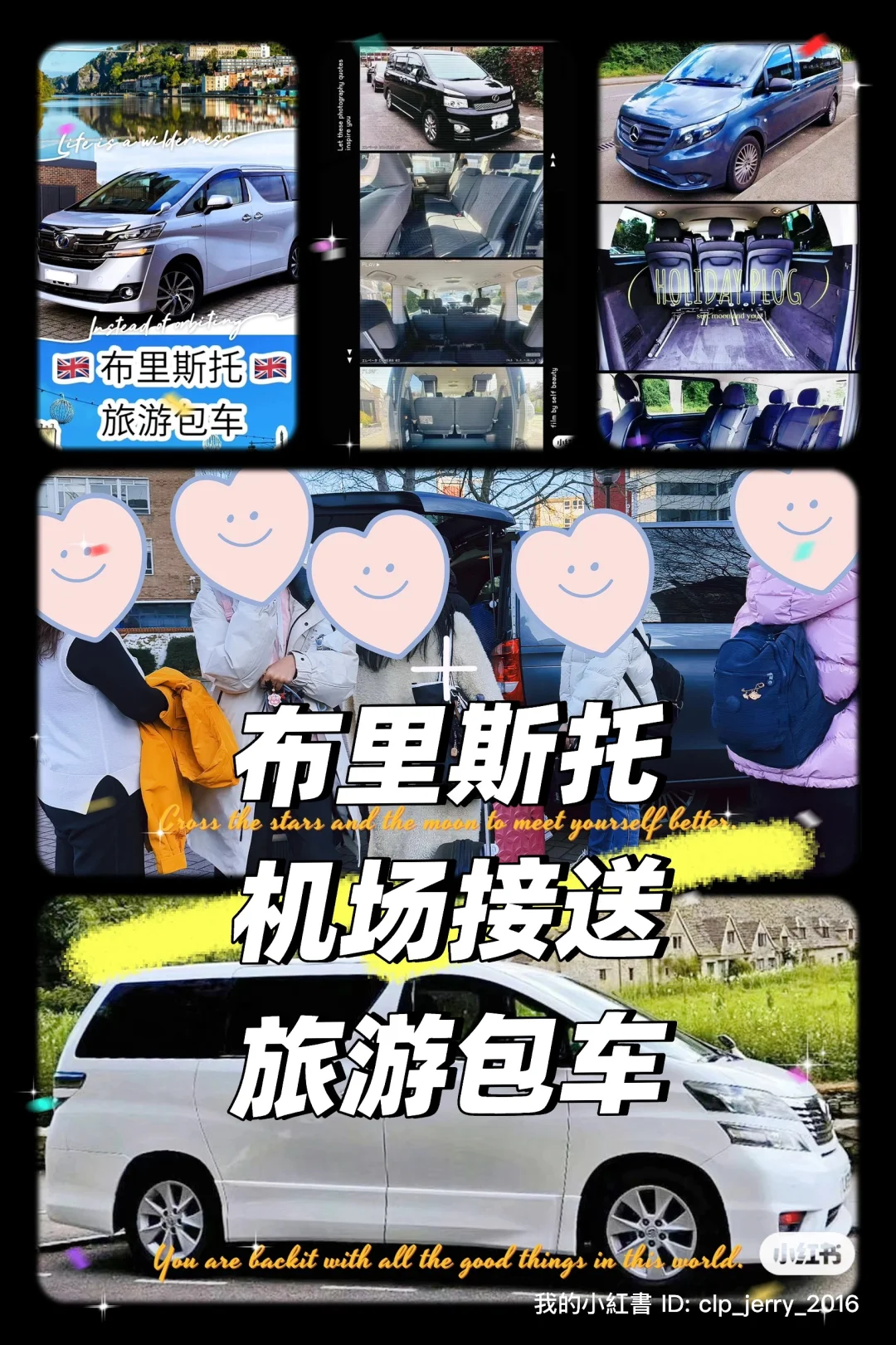 布里斯托｜旅游包车｜机场接送